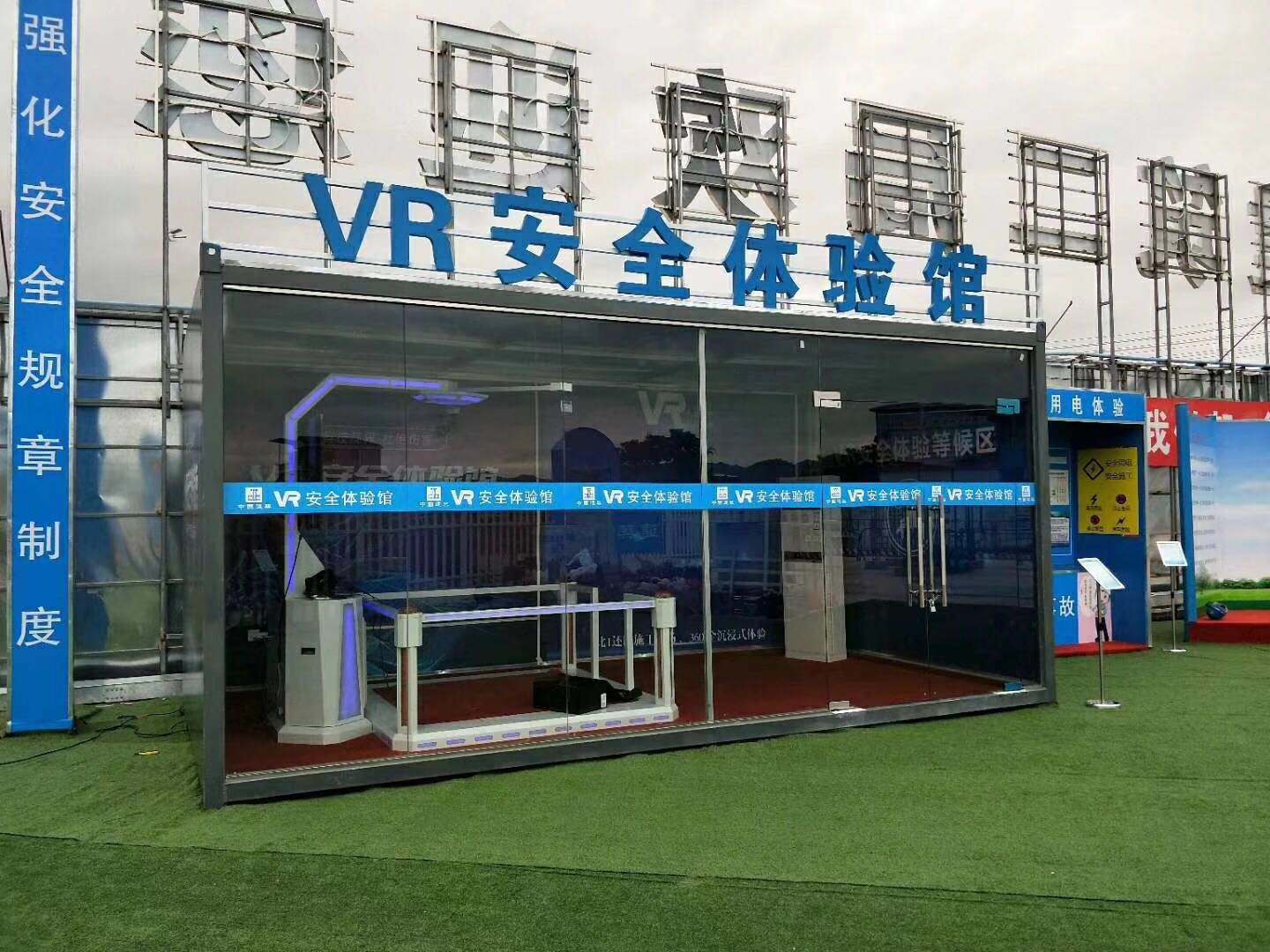 徐州泉山区VR安全体验馆